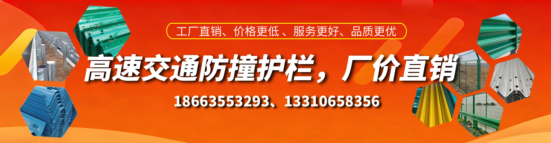 滕州防撞护栏生产厂家